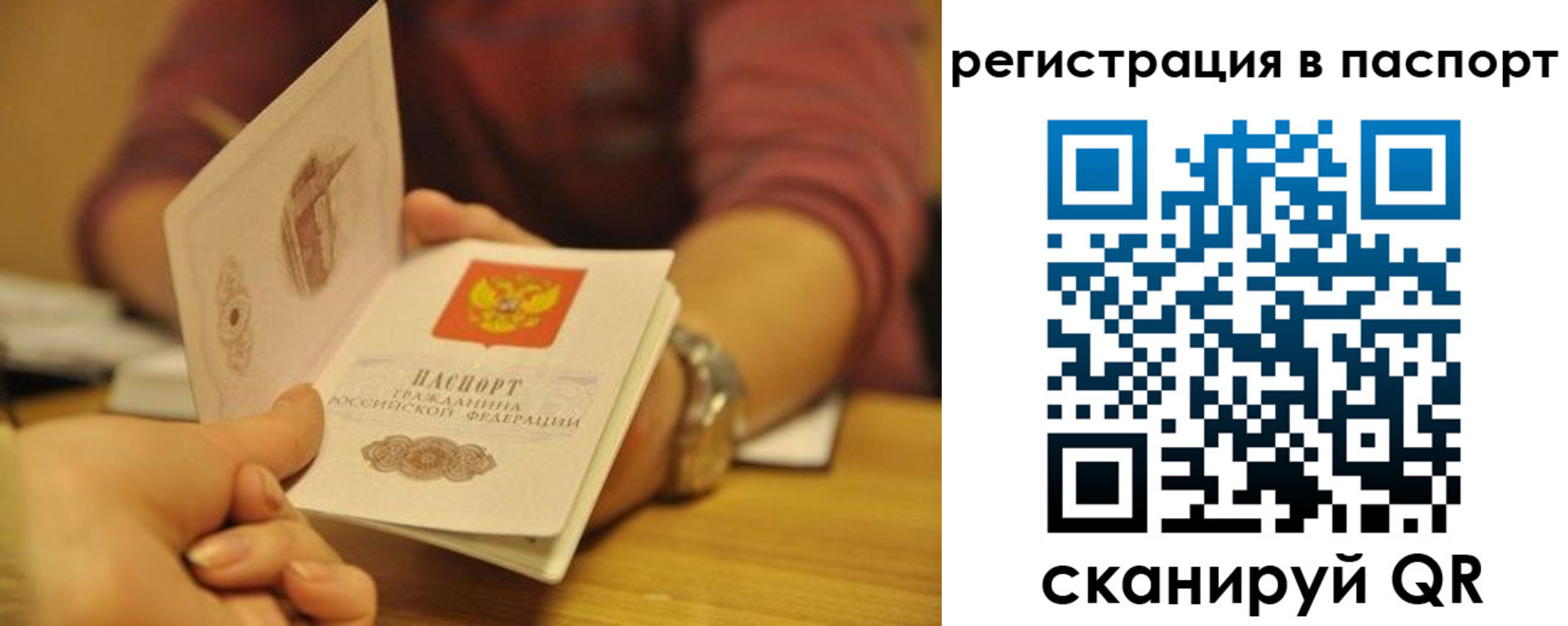 прописка для кредита в Лесном
