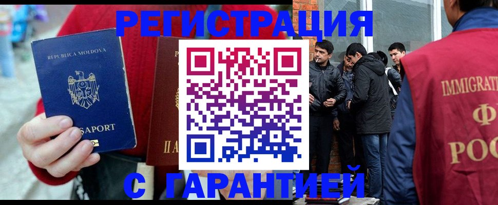 временная прописка в Лесном