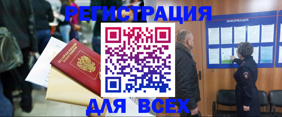 прописка ребенка в Лесном