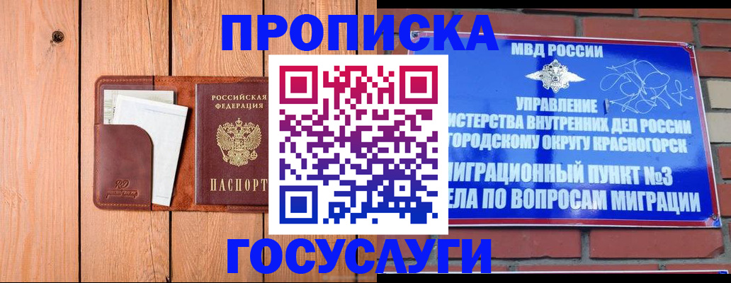 регистрация в Лесном