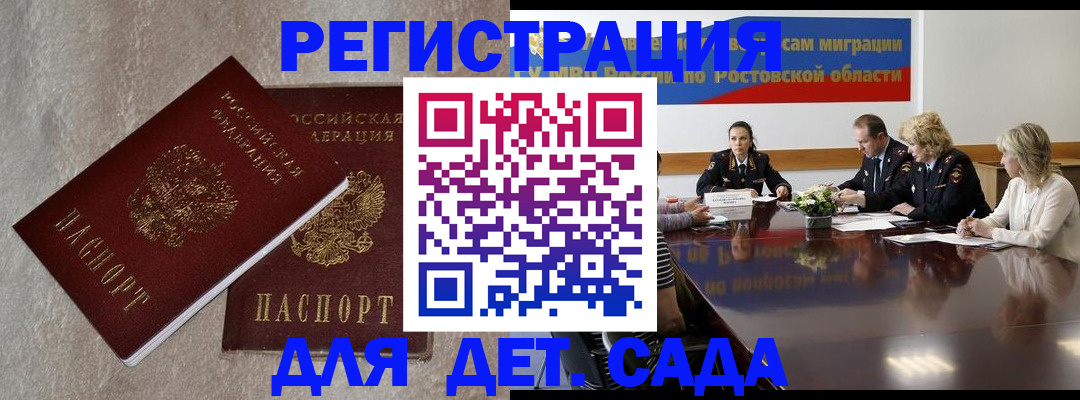 прописка 2025 в Лесном